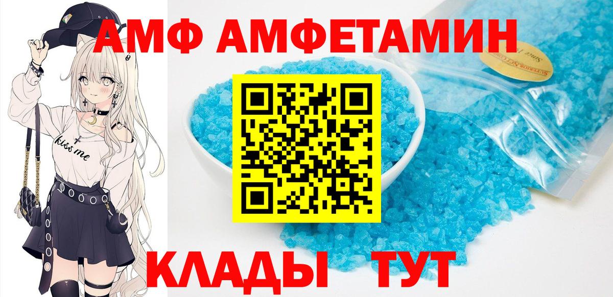 Amphetamine Розовый Чайковский