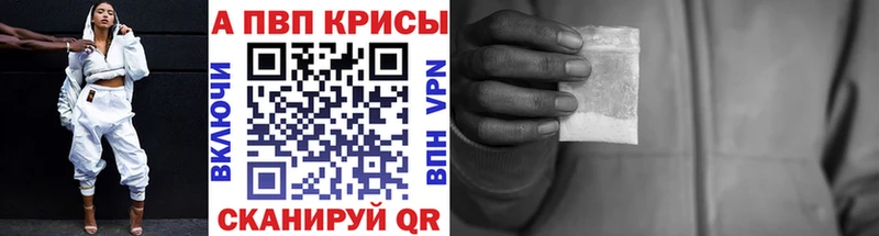 A PVP кристаллы  Чайковский 