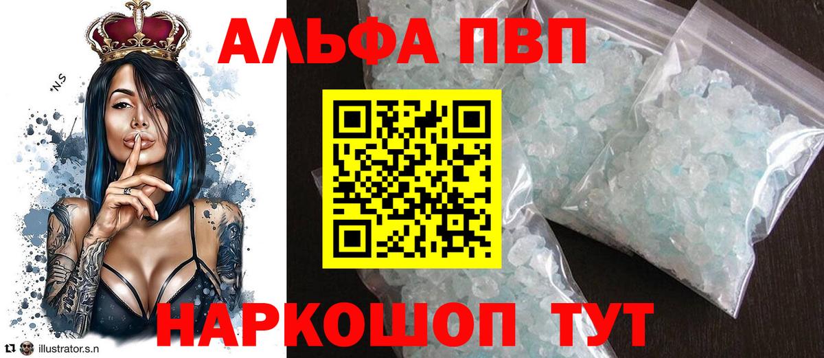 Alpha PVP  Alpha-PVP Crystall  Чайковский  Alpha PVP Соль  Вход с VPN  Alpha-PVP СК КРИС 