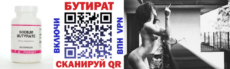БУТИРАТ BDO 33%  Чайковский 