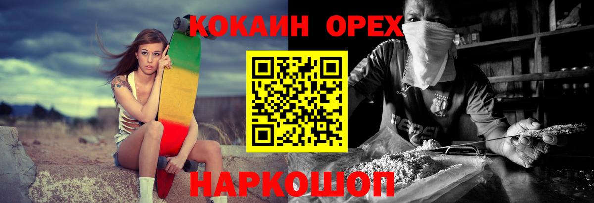 КОКАИН Эквадор  Кокаин Боливия  Чайковский  Вход с VPN 