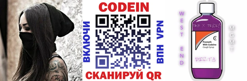 купить закладку  Чайковский  Кодеин напиток Lean (лин) 