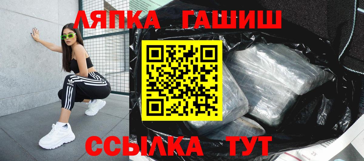 ГАШИШ 40% ТГК  ГАШ VHQ  Вход с VPN  Чайковский 