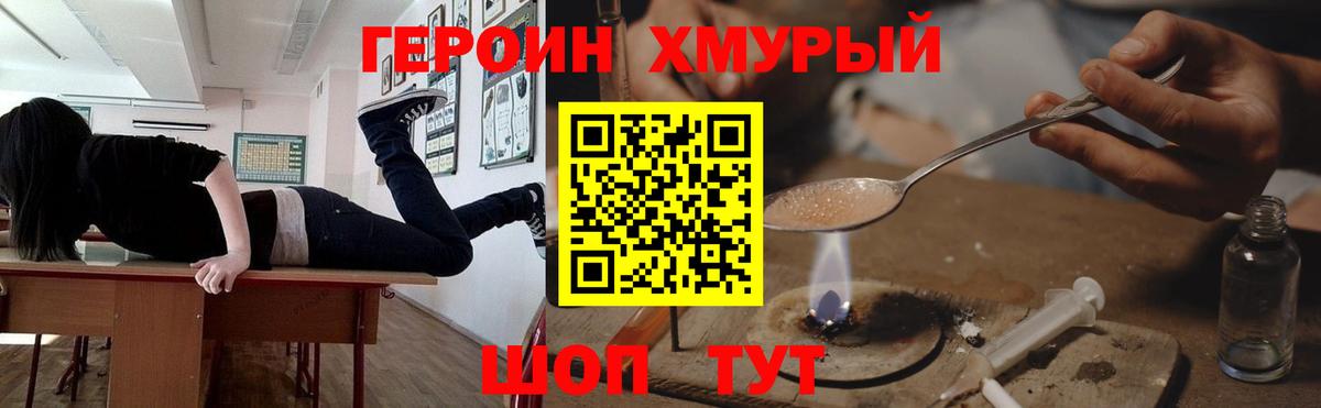 ГЕРОИН  ГЕРОИН гречка  Вход с VPN  Чайковский 