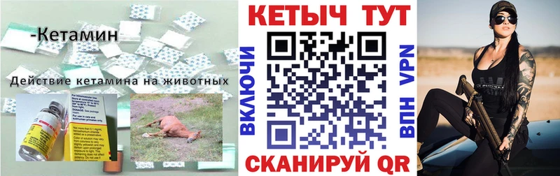 КЕТАМИН VHQ  Чайковский 