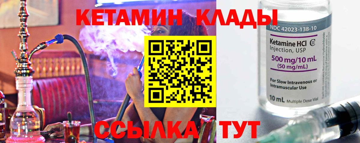 Кетамин VHQ  Вход с VPN  mega онион  Чайковский 