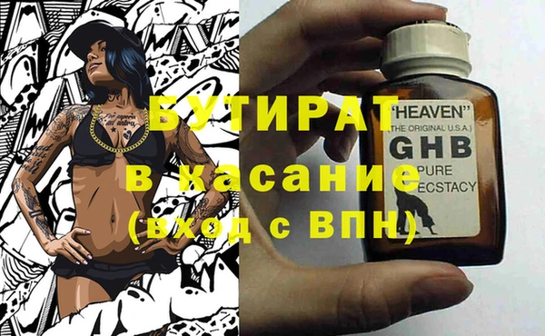 бутират Аркадак