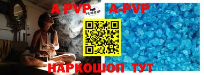 a pvp Сланцы