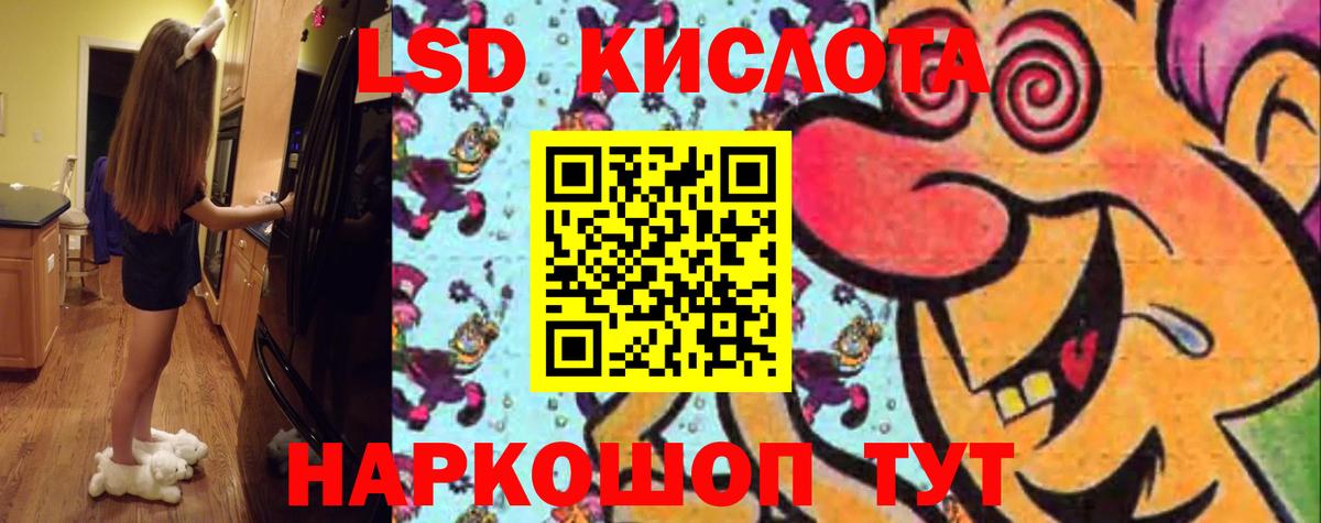 LSD-25 экстази кислота Чайковский