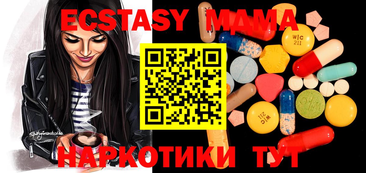 MDMA молли Чайковский