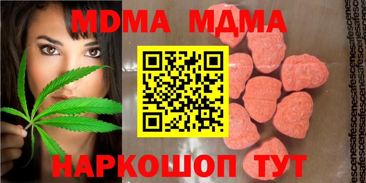 Чайковский  МДМА Molly  MDMA молли  Вход с VPN 