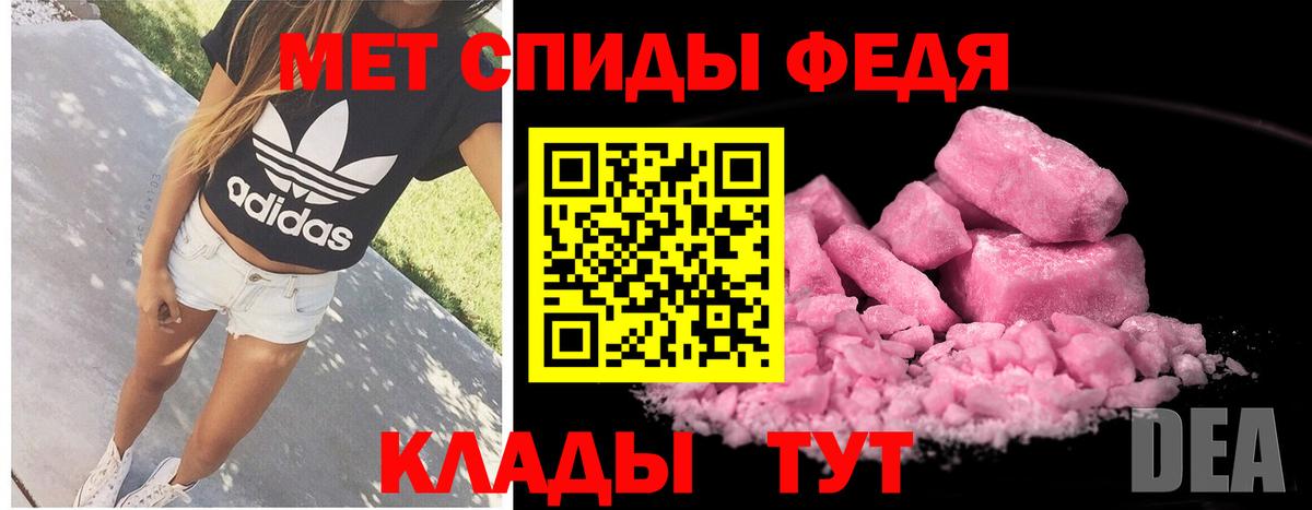 Первитин кристалл Чайковский