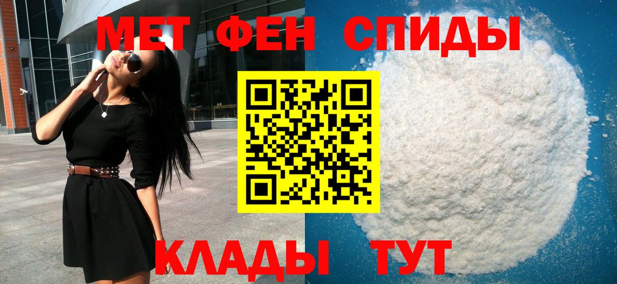 МЕТАМФЕТАМИН  Метамфетамин витя  Вход с VPN  Чайковский 