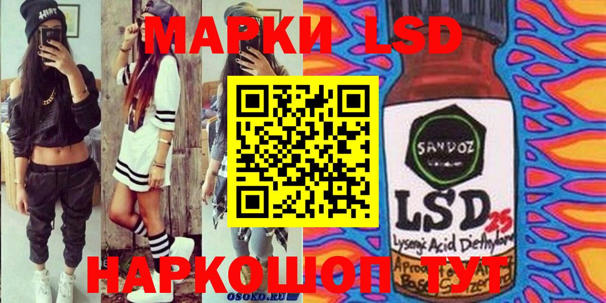 Марки NBOMe 1,5мг Чайковский