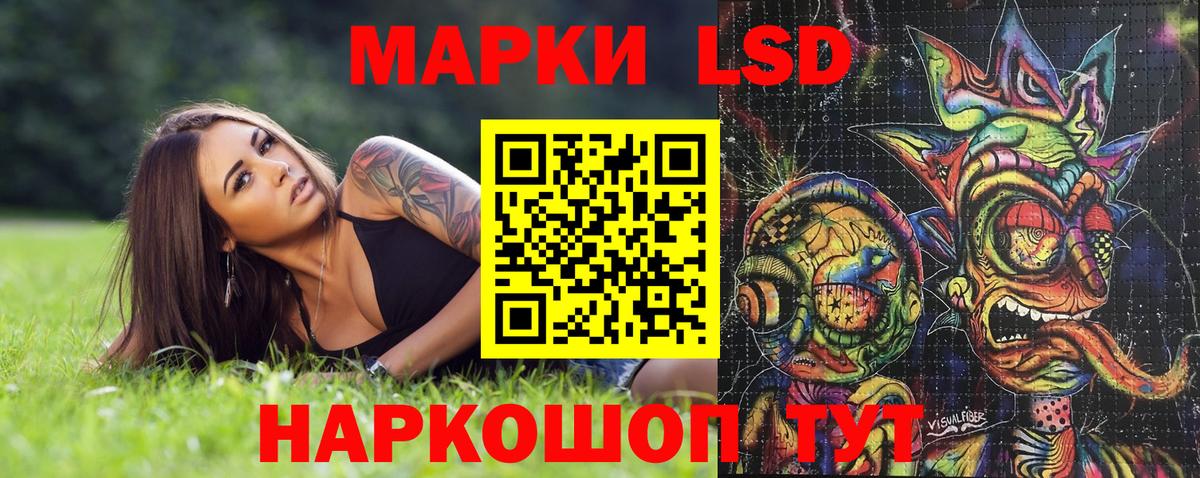 Марки NBOMe  Вход с VPN  Чайковский  Наркотические марки 1,8мг 