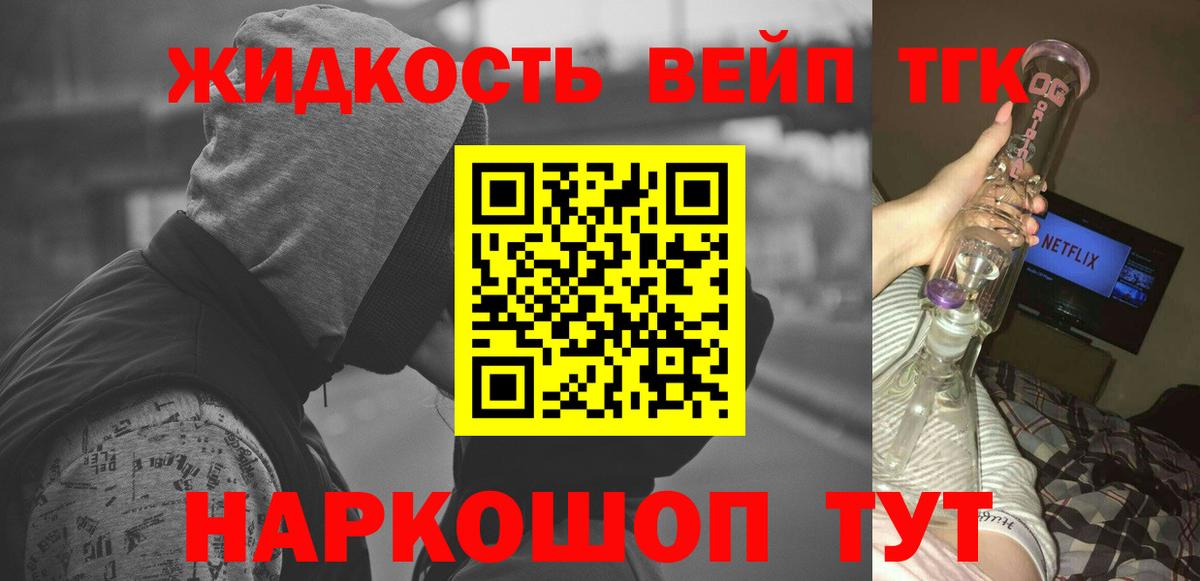 Дистиллят ТГК гашишное масло Чайковский